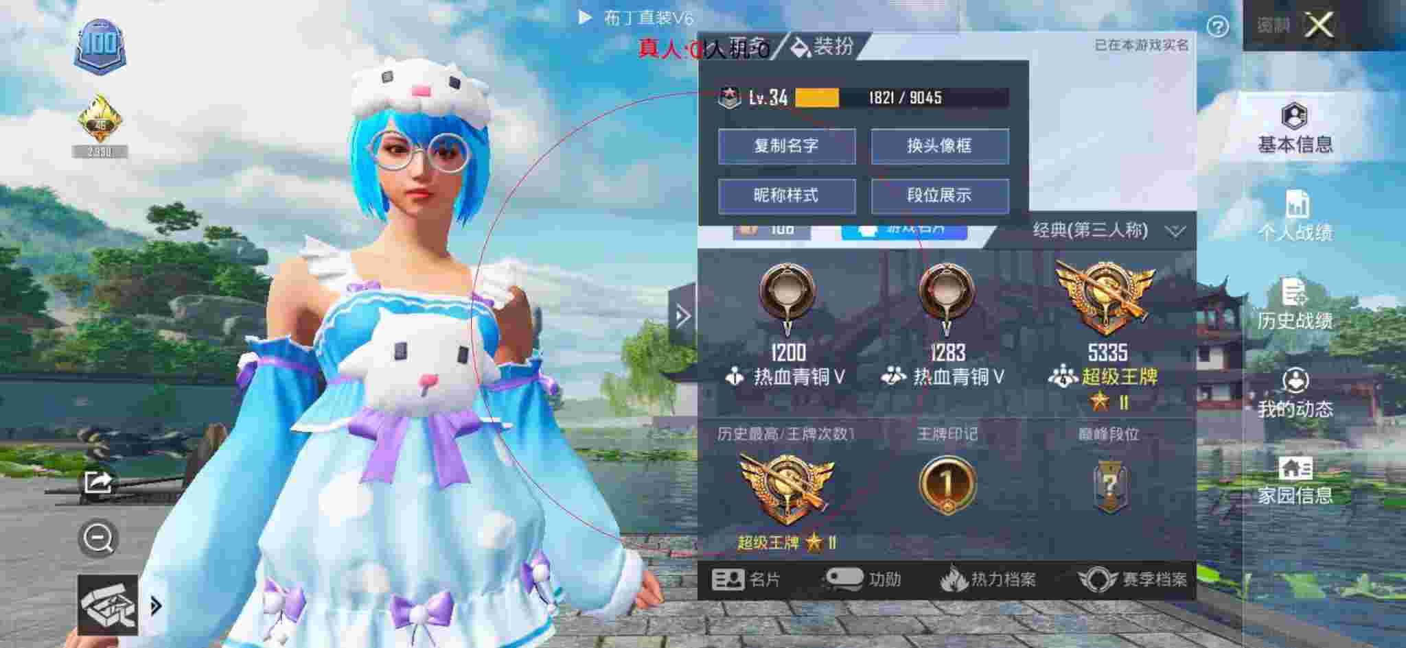 和平精英透视自瞄 - 和平精英队友视角看外挂辅助预览图